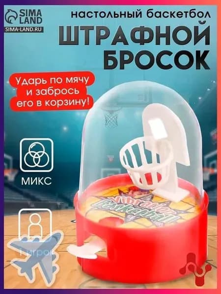 Спортивная настольная игра