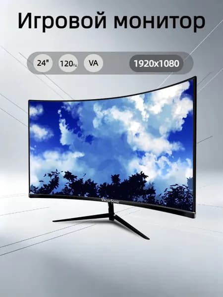 VecorSonic 24" Монитор изогнутый дисплей, 1K120 Гц, Безрамочный дисплей,Монитор с защитой от синего света (24cun 1K 120hz QH-KF36), VA, 1920x1080 Full HD, 120 Гц, Изогнутый экран, черный матовый