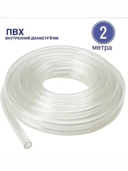 Капиллярная трубка, ПВХ 8х11, длина 2м