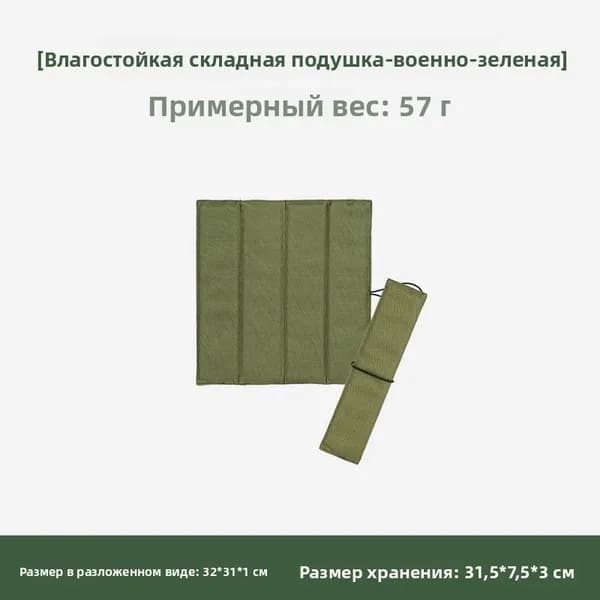 Водонепроницаемая пикниковая подстилка