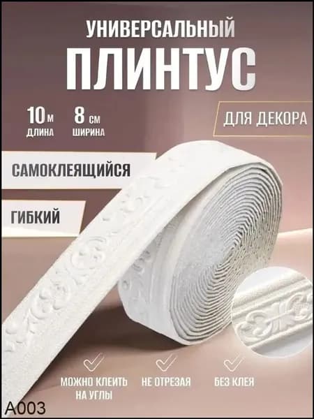 Обои Синтетические 10 м, 0.8 м