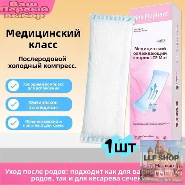 Прокладки послеродовые 1 шт