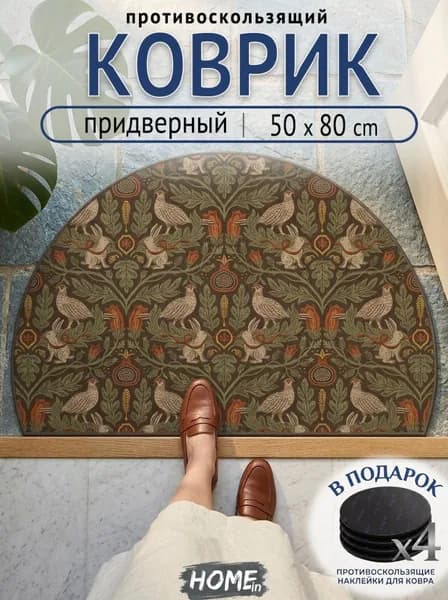 Tata Коврик придверный в коридор и прихожую, у двери, безворсовый и долговечный, топ 2026 50x80 см