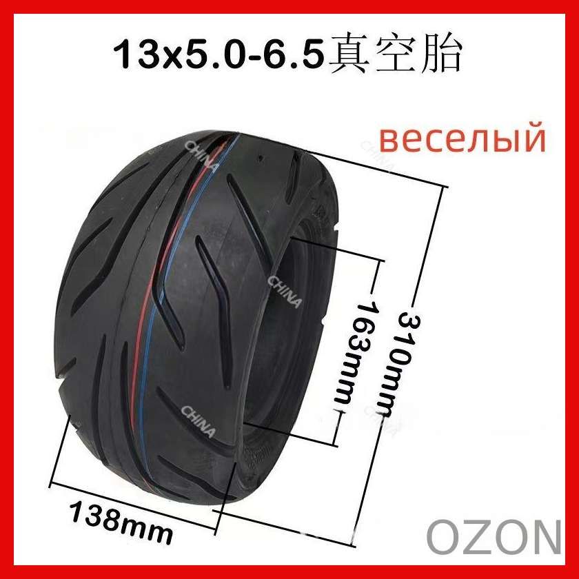 13x5.00-6.5 Мотошины  13/5 R6.5  Front/Rear