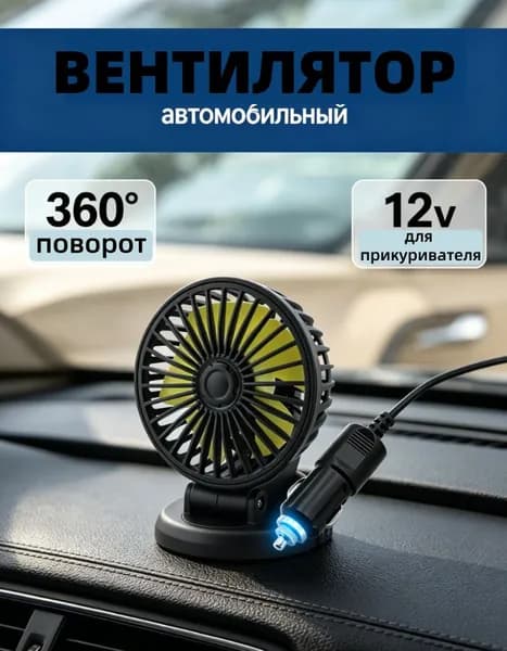 Вентилятор автомобильный, арт. KQ1CZ5SM7NO1GS0LZ1QY2.02-56TI4YLJCET