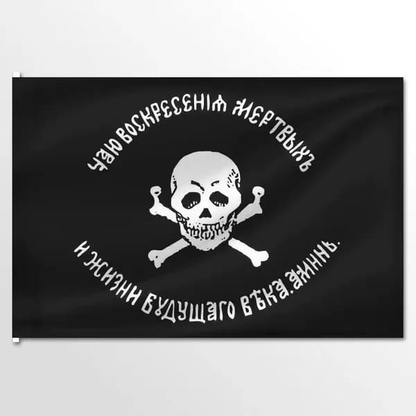 Флаг СРЕДНИЙ генерала Бакланова . Размер 105x70 см.