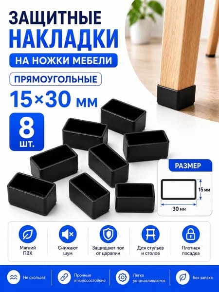 Чехол на мебель