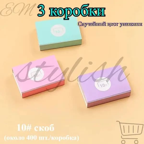 Степлер, до 20 листов