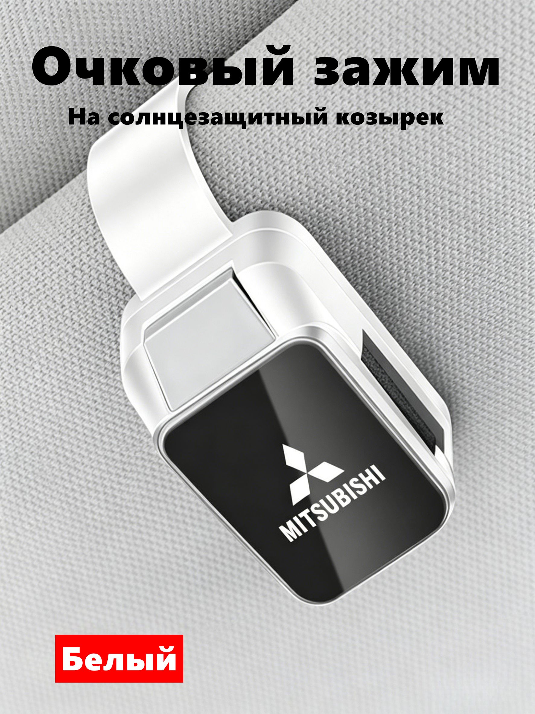 Держатель для очков в машину Maserati, зажим на козырек с логотипом