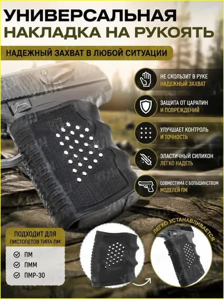 Напальчник