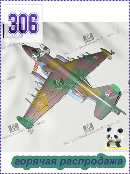 1:33, штурмовик Су-25, бумажная модель, белорусская живопись, модель военного самолета