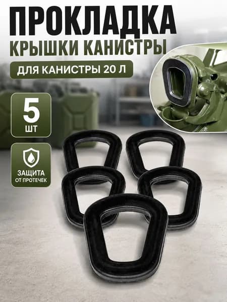 Канистра для ГСМ