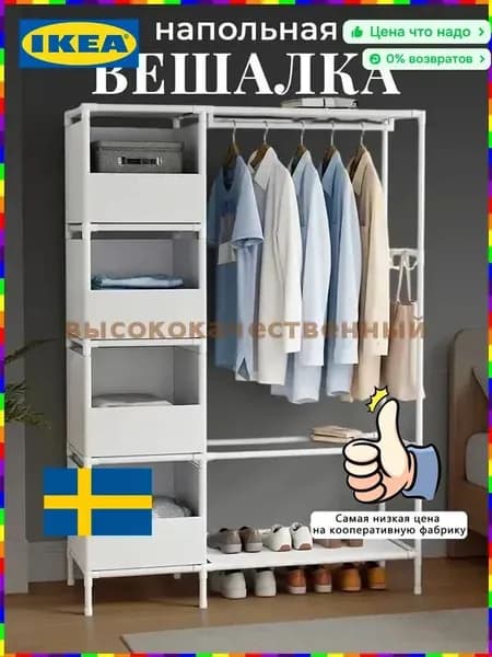 IKEA Шкаф складной 105х45х170 см