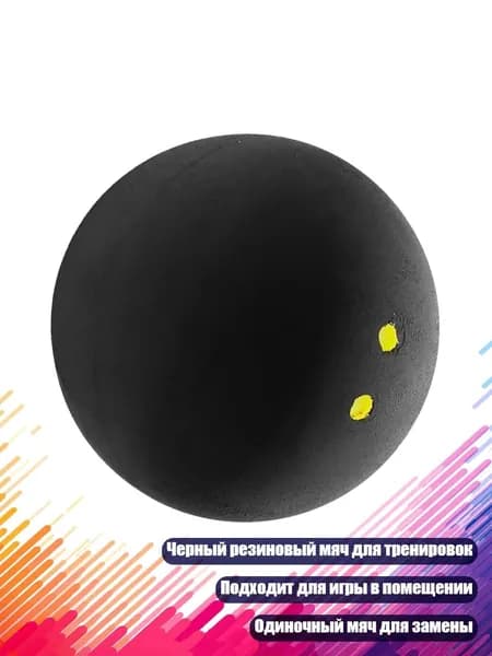 Тренажер для хоккея, флорбола