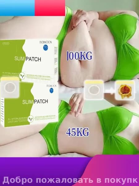 Пластырь для похудения 10см Х 10 см