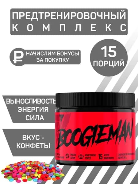 Предтренировочный комплекс Boogieman со вкусом конфеты от Trec Nutrition, 300 гр