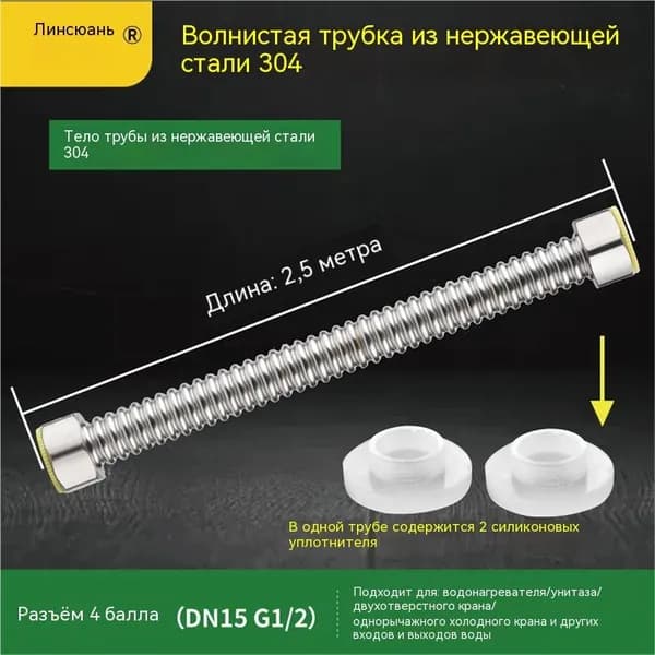 Шланг, подводка для газовых систем 2.5м