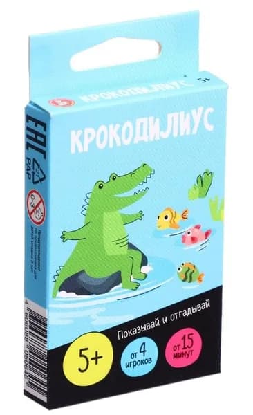 Настольная карточная игра в дорогу "Крокодилиус", познавательная игра объясни и покажи, на объяснение слов, пантомимы крокодил для детей и всей семьи, развитие кругозора, от 4 игроков, 5+