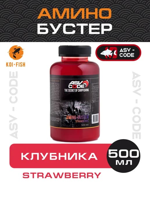Амино бустер Клубника (STRAWBERRY) 500мл Amino Buster