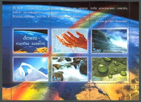 Россия-2005. Земля - голубая планета. Лист из 5 марок+1 купон. Негашеный