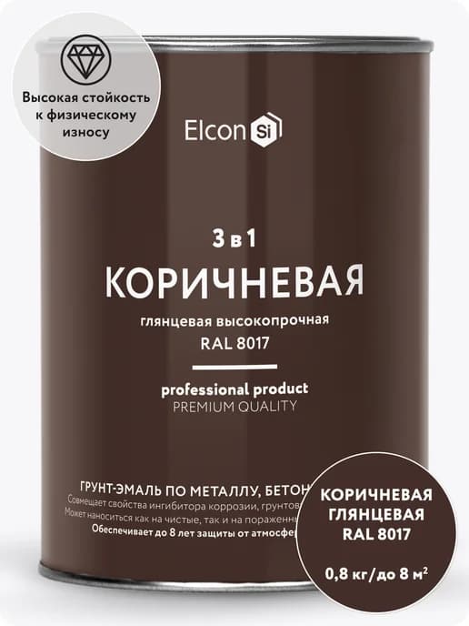 Краска по металлу и ржавчине, грунт эмаль 3в1