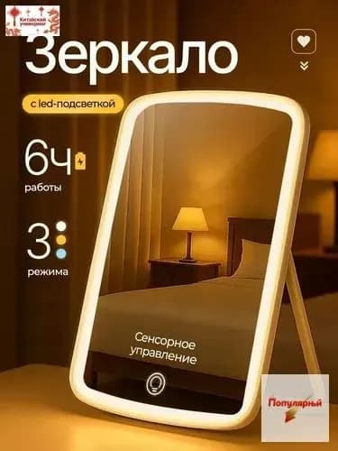 Зеркало гримерное, 14.5 см х 18.5 см, 1 шт