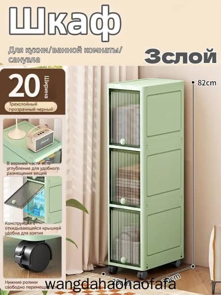 Тумба для ванной,, 20х30х82 см