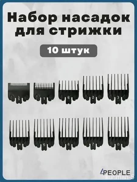 Машинка для стрижки 625812541762_1768216365J_1768216365Jj_1768216365JjC, черный