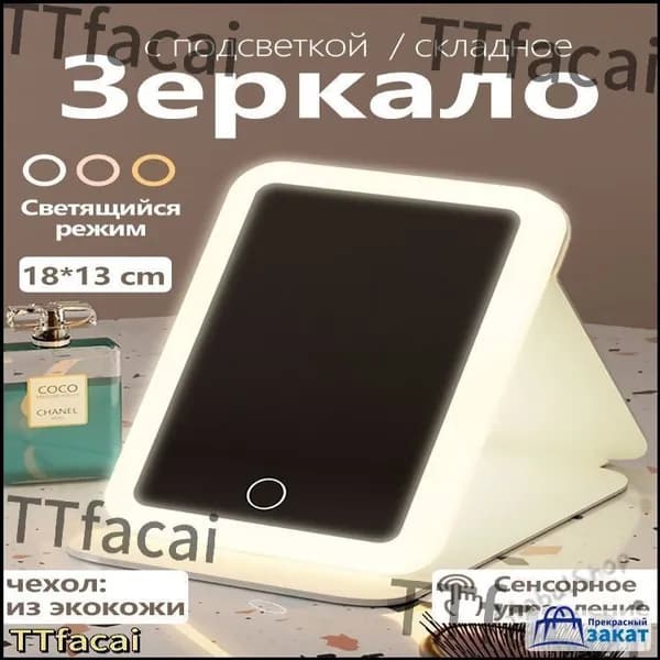 Зеркало интерьерное, 14 см х 19 см, 1 шт