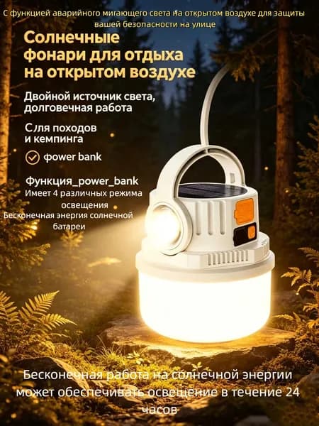 Фонарь-прожектор