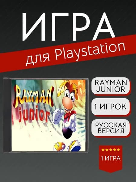 Игра Rayman Junior (PlayStation, PlayStation 2, Русская версия)