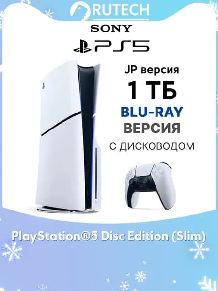 Игровая консоль Sony PlayStation 5 PS5 Slim (с оптическим приводом) 16 ГБ + 1 ТБ Ultra HD Blu-ray Японская версия