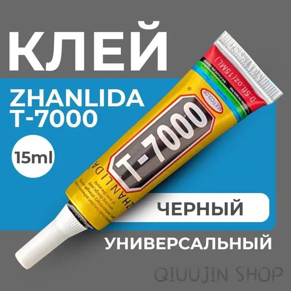 Клей канцелярскийдля сборных моделей/ 15 г.