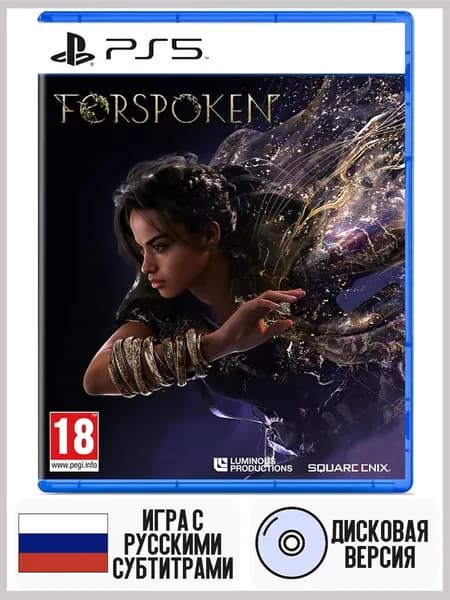 Игра Forspoken (PS5, Русские субтитры)