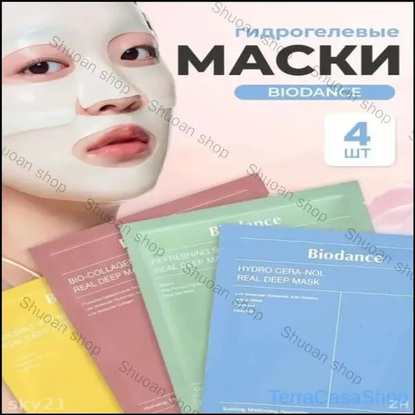 Набор для косметических масок Сужение пор Для всех типов кожи