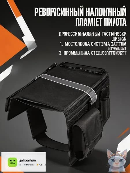 Наколенный планшет для пилотов и штурманов с эластичными ремнями для записей