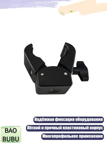 Регулируемый пластиковый зажим-краб