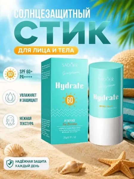 Увлажняющий солнцезащитный крем SADOER SPF60+ с защитой от ультрафиолета