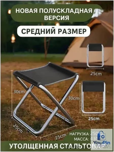 Садовый стул, Нержавеющая сталь, 25х30 см
