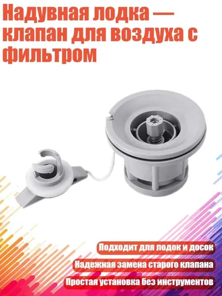 Аксессуары, запчасти для парусного спорта
