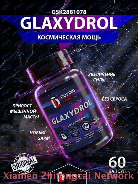 Анаболический комплекс