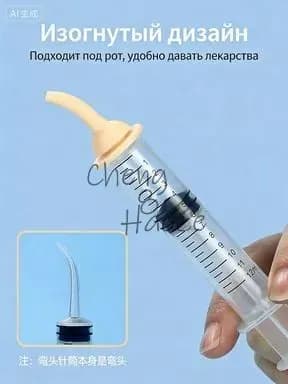 12 мл шприц для воды для кошек, шприц для лекарств и питьевой воды