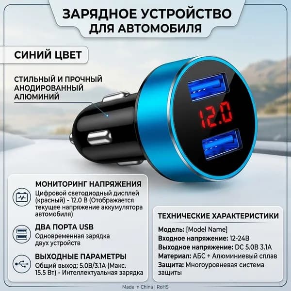 Автомобильное зарядное устройство USB 3.1A с LED-дисплеем, измерение напряжения, быстрая зарядка для телефонов и ноутбуков