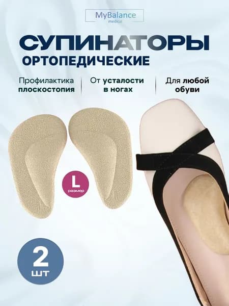 Гелевые супинаторы от плоскостопия силиконовые вставки в обувь, размер L (38-40),женские, мужские