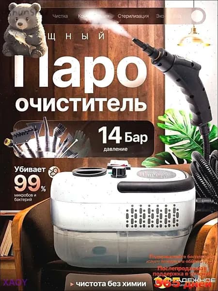 Пароочиститель 3kswl8i9 2500 Вт, насадки - 7 шт