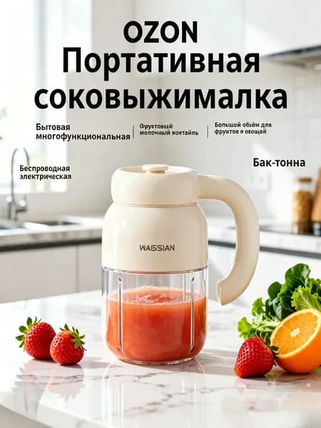 Соковыжималка электрическая для цитрусовых Тон-тон баррель, слоновая кость