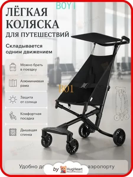 Ультралегкая и простая карманная детская коляска, складывающаяся одним нажатием кнопки