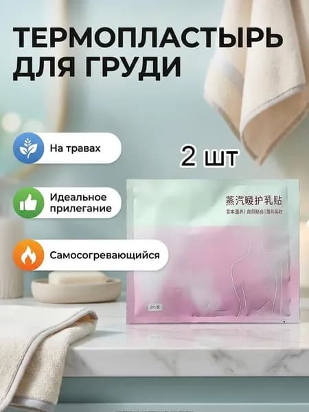 Накладка для кормления