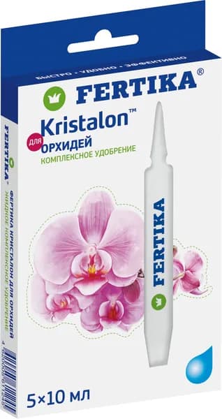 Удобрение FERTIKA ФЕРТИКА КРИСТАЛОН для орхидей 5*10 мл. Полноценный рост, продолжительное цветение и яркость окраски цветов.
