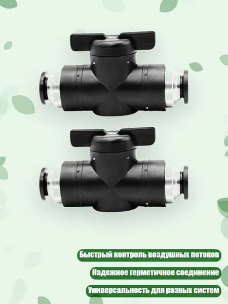 2pcs Практические пневматические круглые клапаны быстро, БУК10